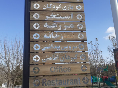 تابلو چلینوم 37